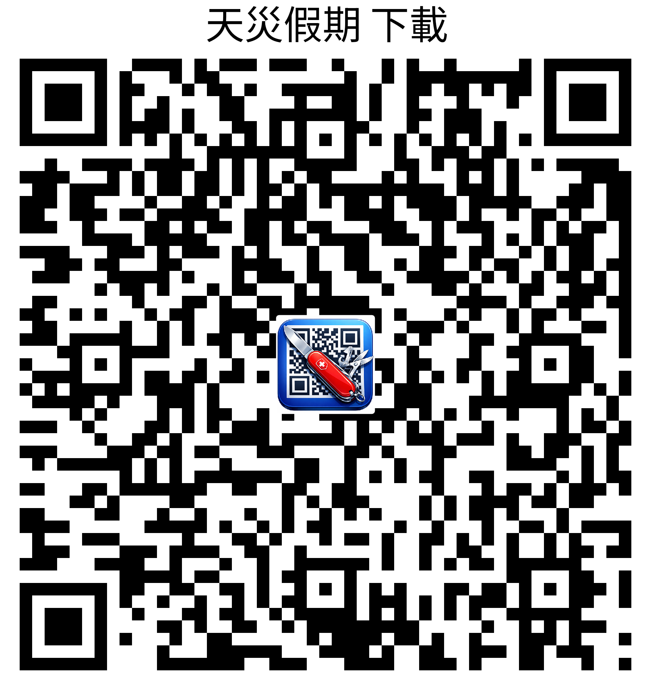 app_download